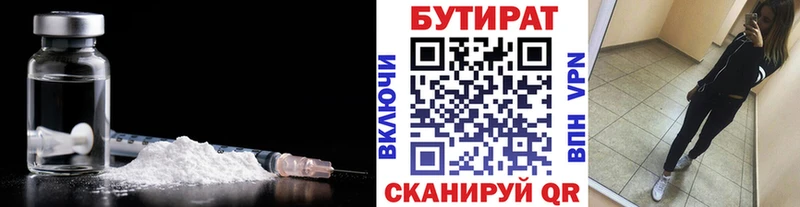 БУТИРАТ оксана  Белоусово 