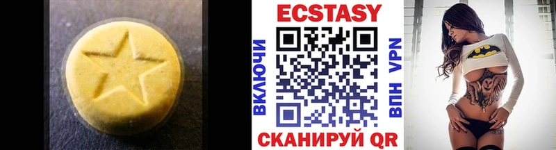 Экстази диски  Белоусово 