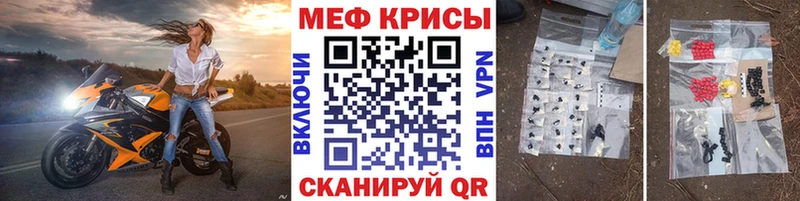 МЕФ кристаллы Белоусово