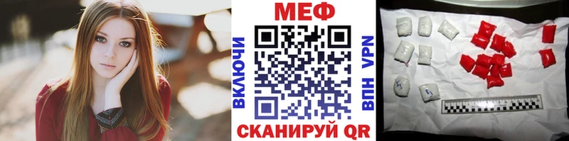 МЕФ VHQ  сколько стоит  Белоусово 