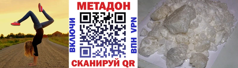 МЕТАДОН methadone  как найти   Белоусово 
