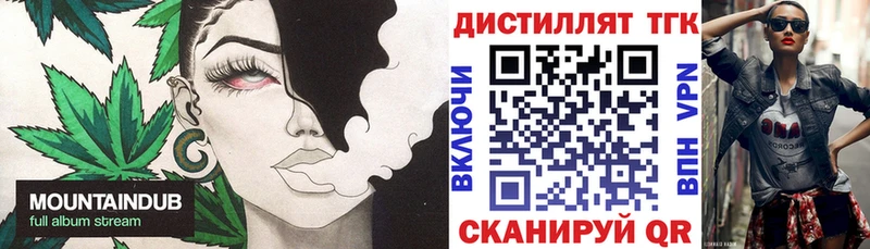 ТГК жижа  купить наркотик  мориарти Telegram  Белоусово 